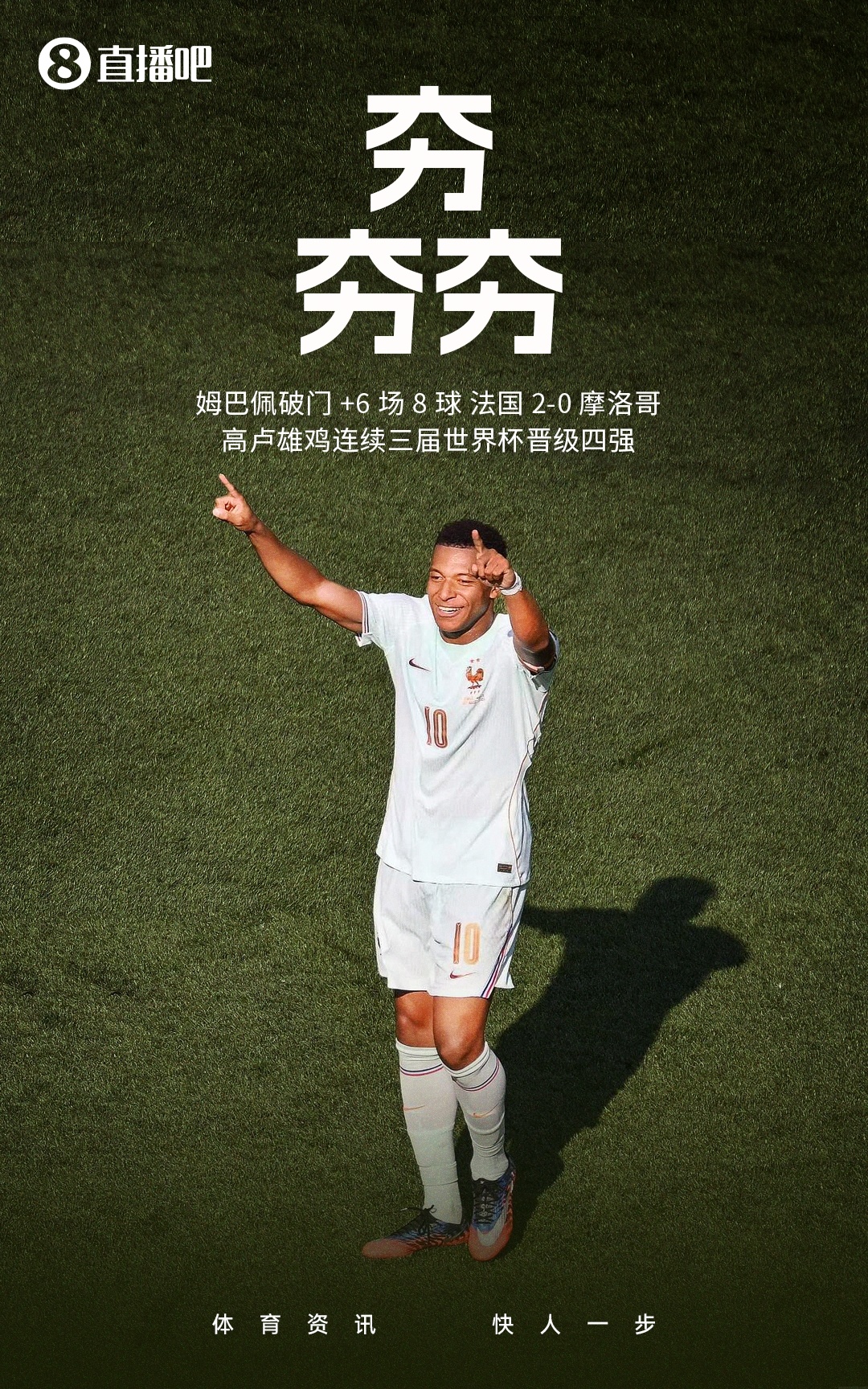 今日趣图：登哥，以后给你当法国队队长，今年的金球奖你看......