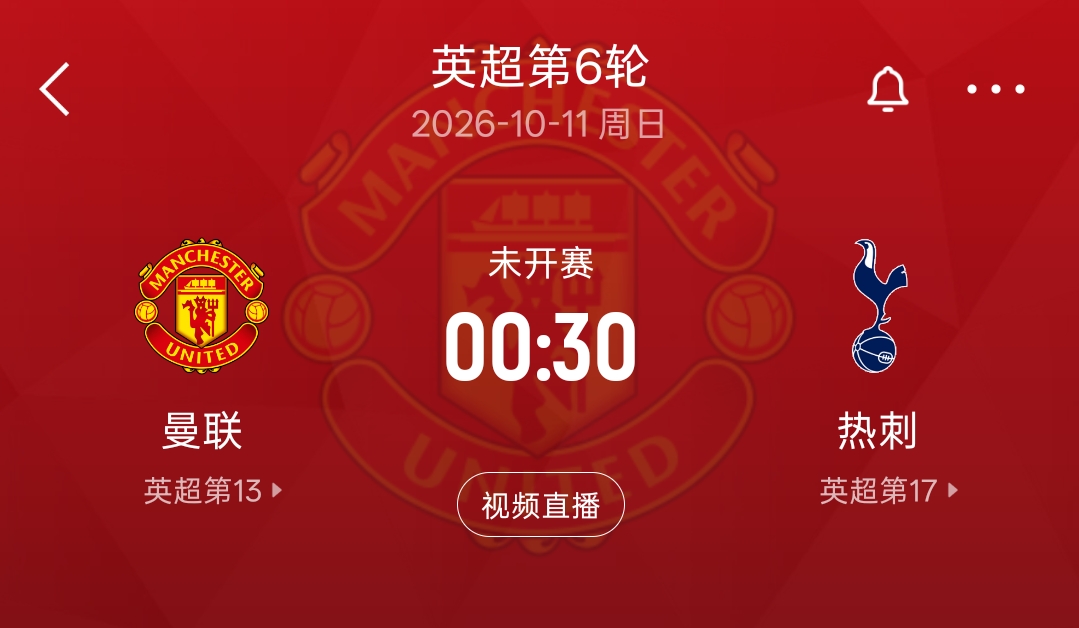 英超第6轮难兄难弟德比！热刺5轮2分难求一胜 下轮客场挑战曼联