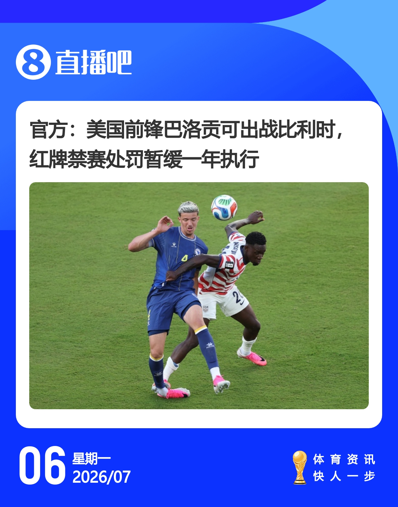 今日趣图:哈哈哈哈哈,我是哈兰德,进世界杯8强啦!