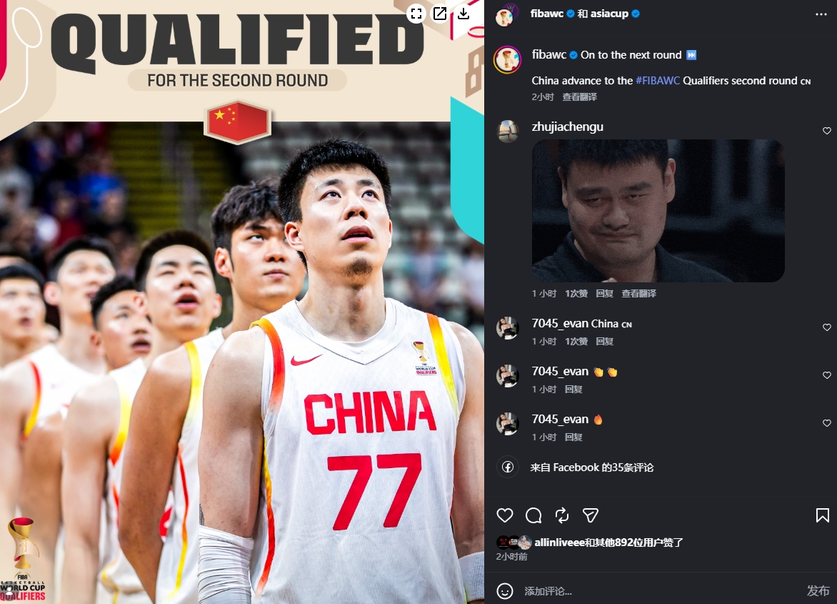FIBA官方祝贺中国男篮晋级世亚预二阶段 封面是未进名单的张镇麟